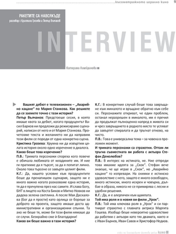 Ракетите са навсякъде