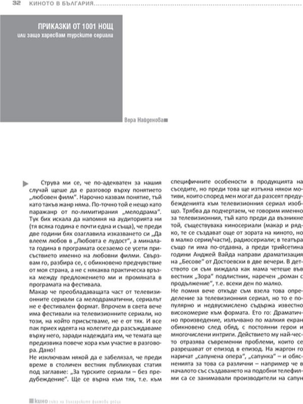 Приказки от 1001 нощ