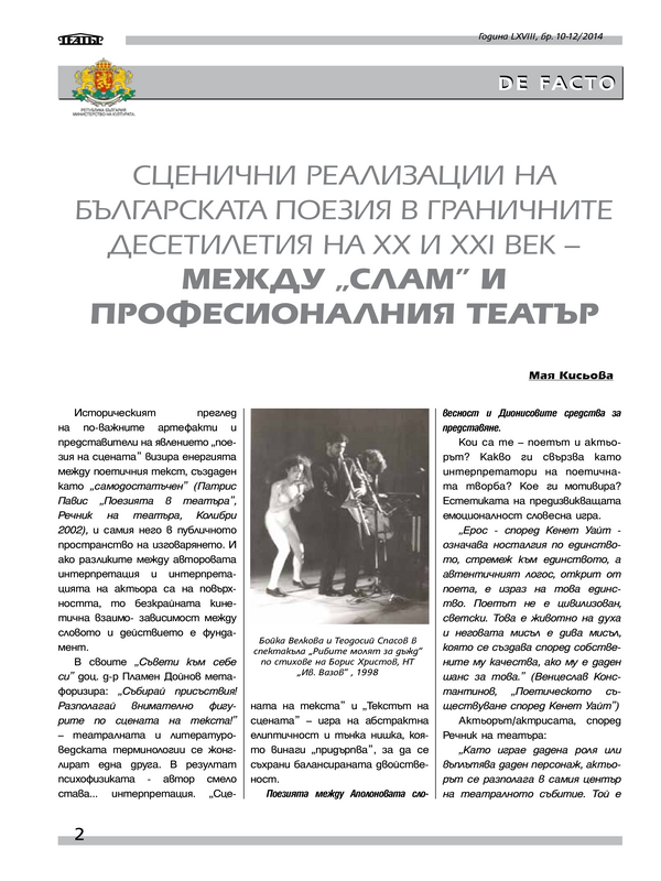 Между 