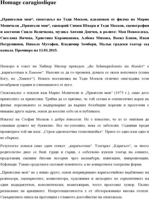 Homage caragioslique