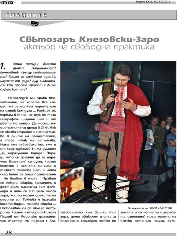 Свьтозаръ Кнезовски-Заро