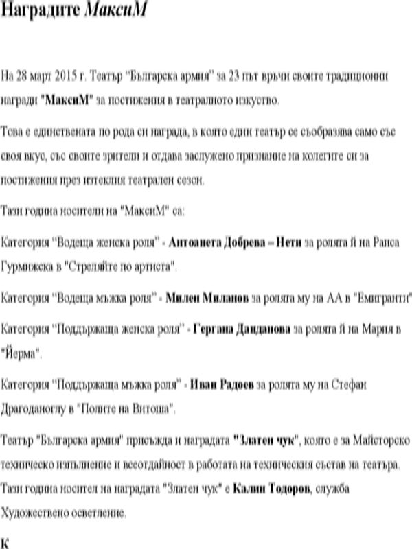 На 28 март ...