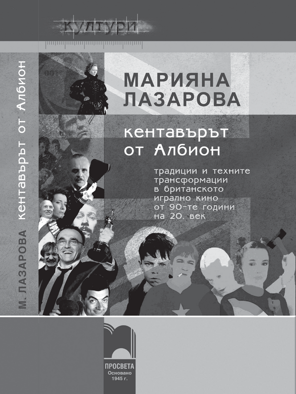 Уроците на класическото изкуствознание за книгата на Марияна Лазарова 
