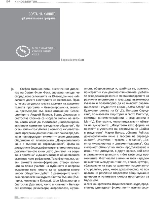 Ротердам 2015 - практичност и сюрреализъм