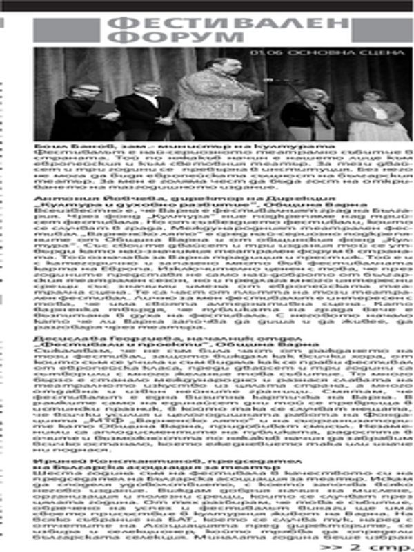 [Фестивалът]