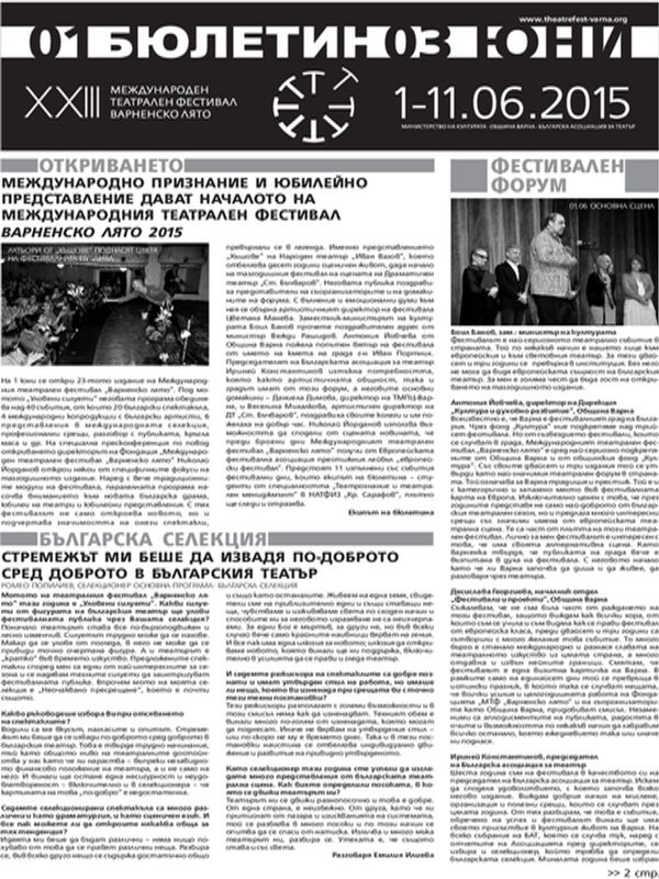 Срещата с "Хъшове" беше като среща със съученик след години