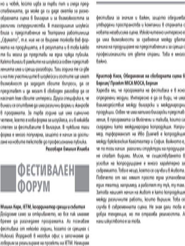 [Варненско лято 2015]