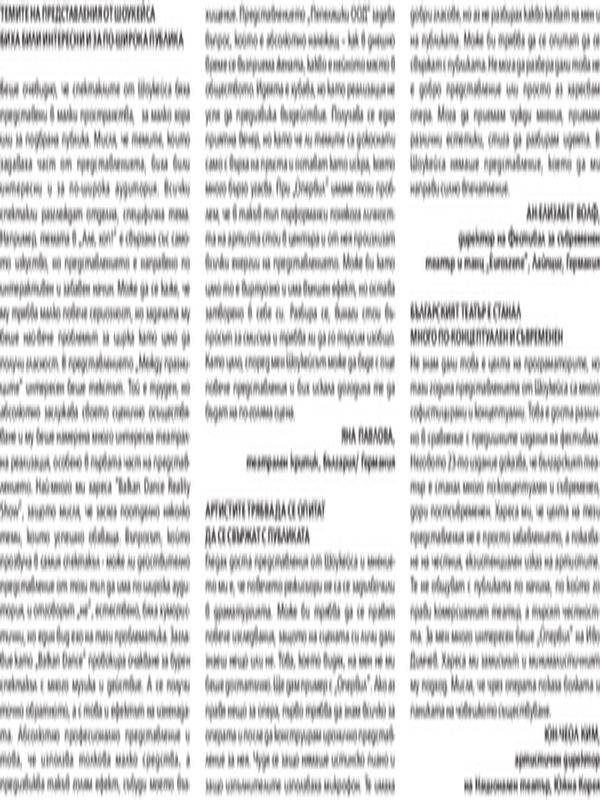 Артистите трябва да се опитат да се свържат с публиката