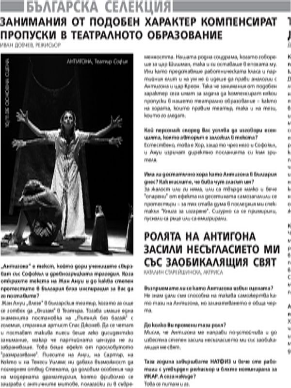 Занимания от подобен характер компенсират пропуски в театралното образование