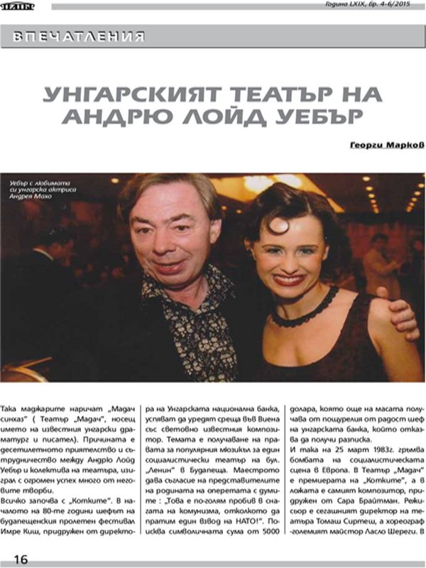 Унгарският театър на Андрю Лойд Уебър