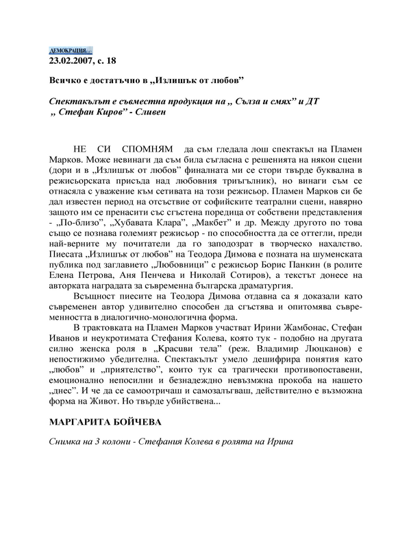Всичко е достатъчно в 