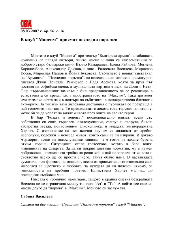 В клуб 