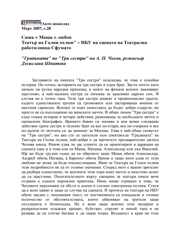 Театър на Голия охлюв