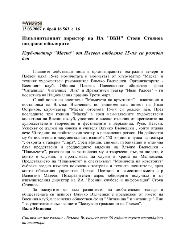 Клуб-театър 