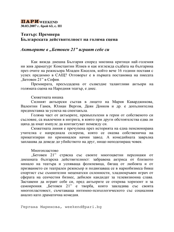 Театър