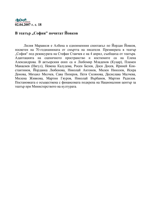 В театър 