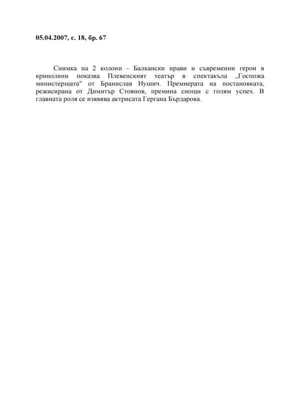 Балкански нрави и ...