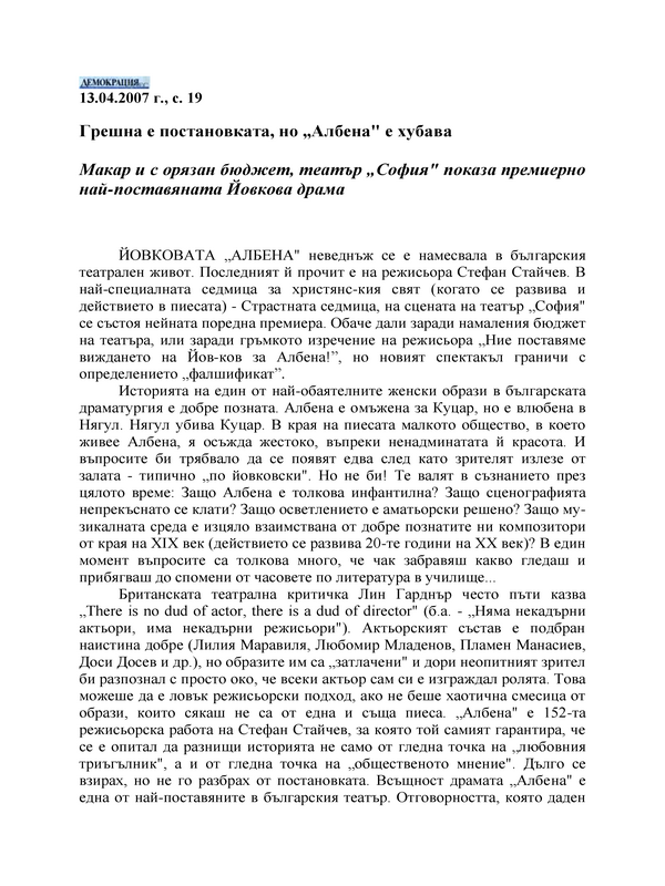 Макар и с орязан бюджет, театър 
