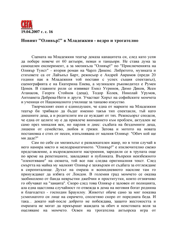 Новият 