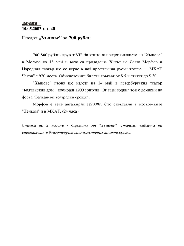 Гледат 