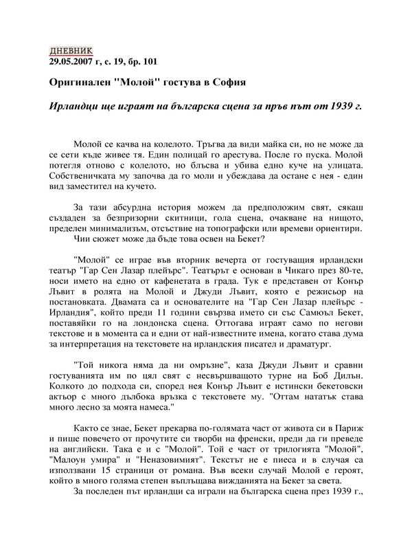 Оригинален 