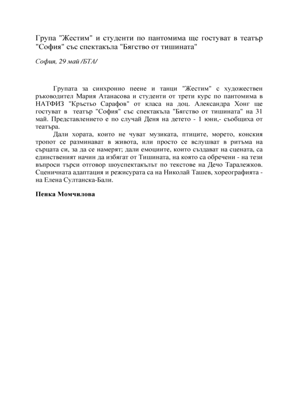 Група 
