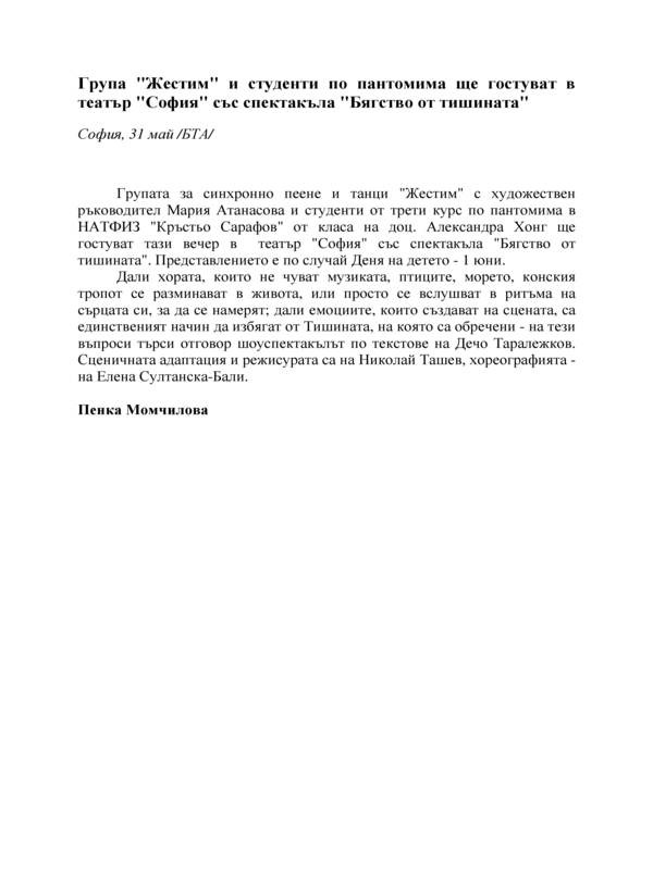 Група 