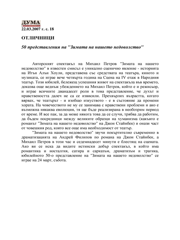 50 представления на 