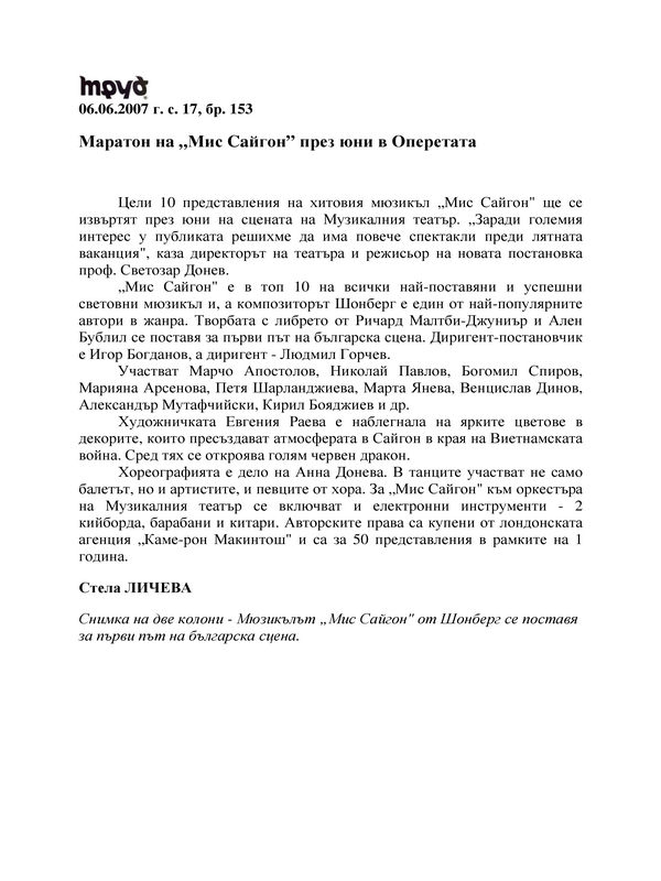 Маратон нa 