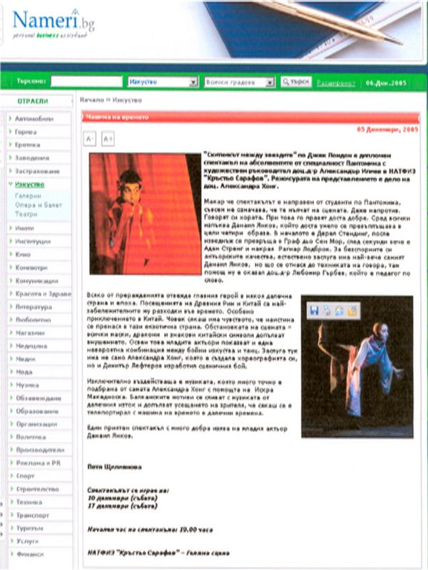 Машина на времето