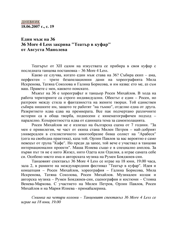 Един мъж на 36