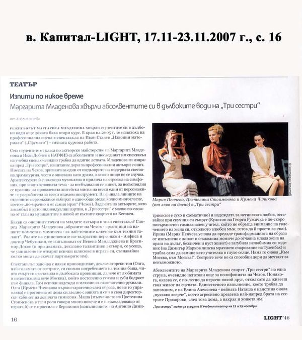 Изпити по никое време