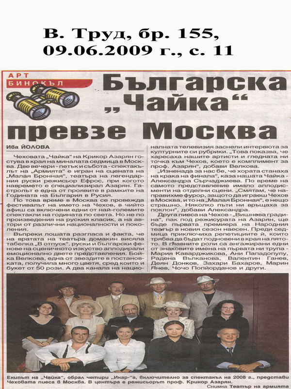 Българска 