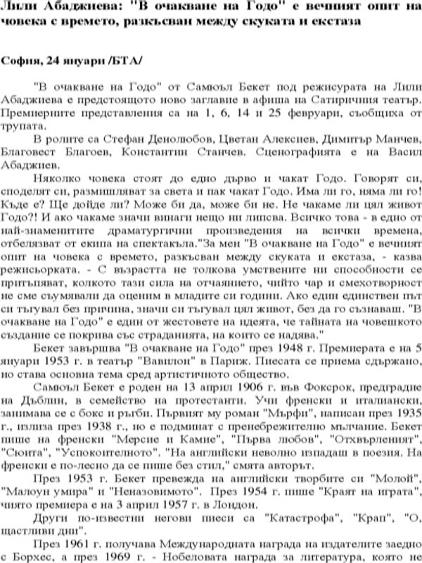 Лили Абаджиева