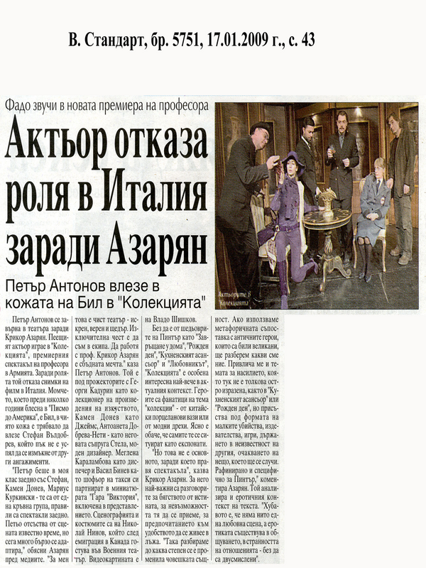 Актьор отказа роля в Италия заради Азарян