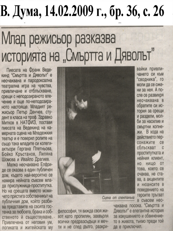 Млад режисьор разказва историята на 