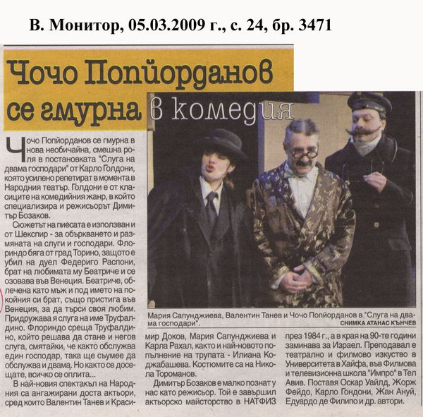 Чочо Попйорданов се гмурна в комедия