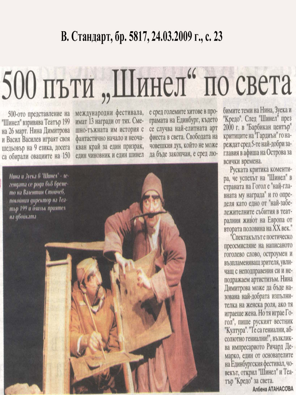 500 пъти 