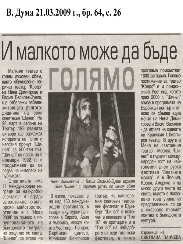 И малкото може да бъде голямо