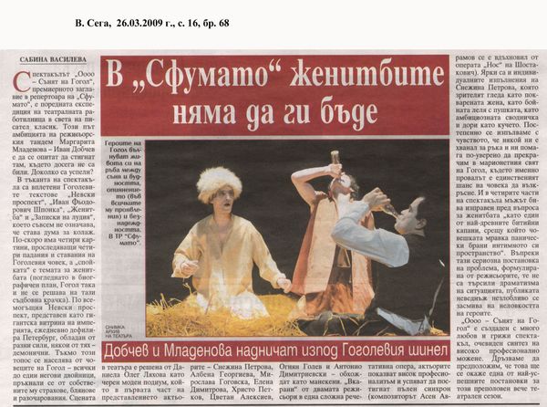 В "Сфумато" женитбите няма да ги бъде