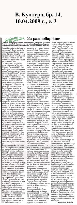 За разтоварване