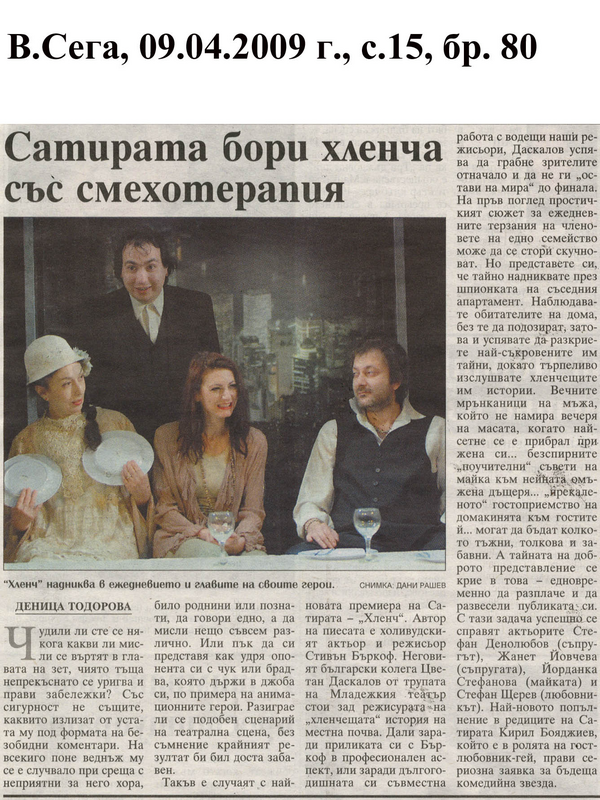 Сатирата бори хленча със смехотерапия