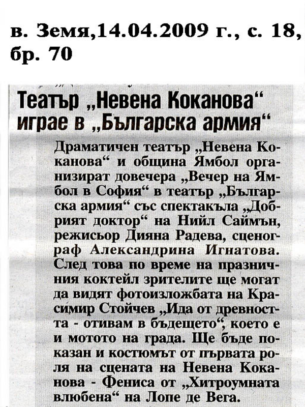 Театър 