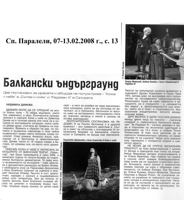 Балкански ъндърграунд