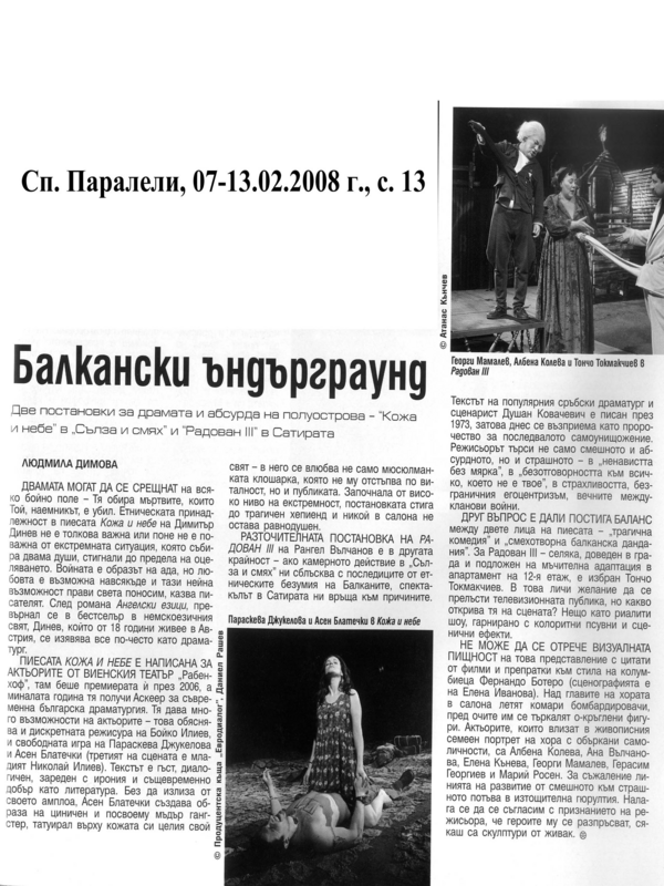Балкански ъндърграунд