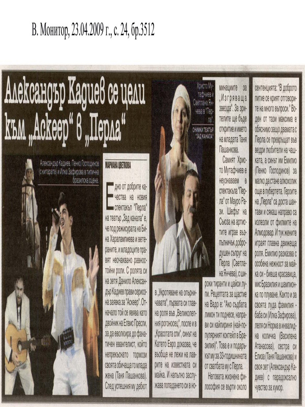 Александър Кадиев се цели към 