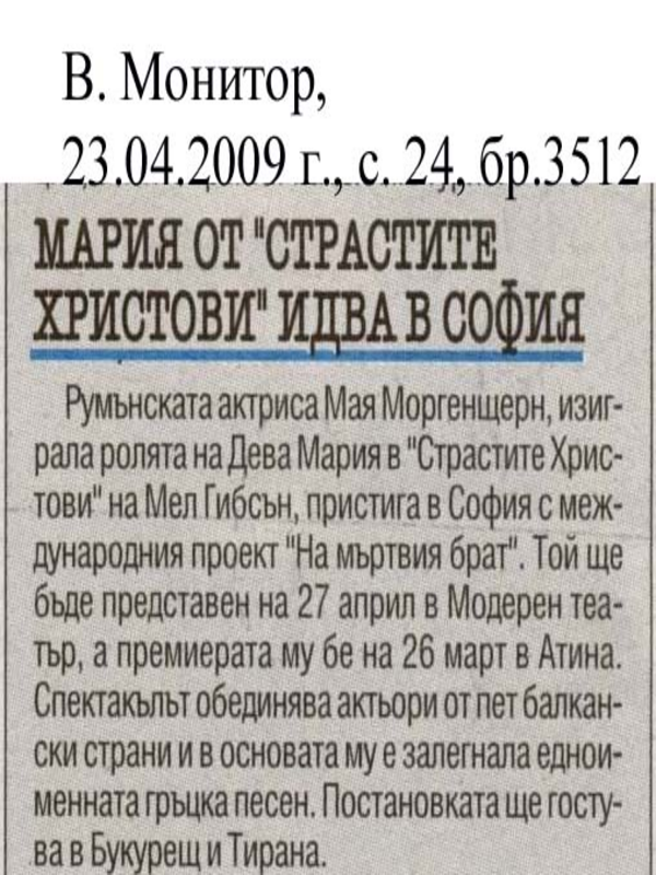 Мария от 