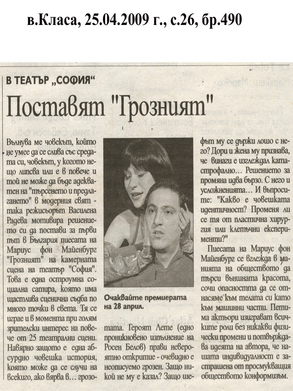Поставят 