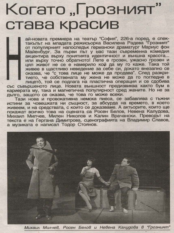 Когато 