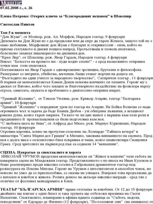 Елена Петрова